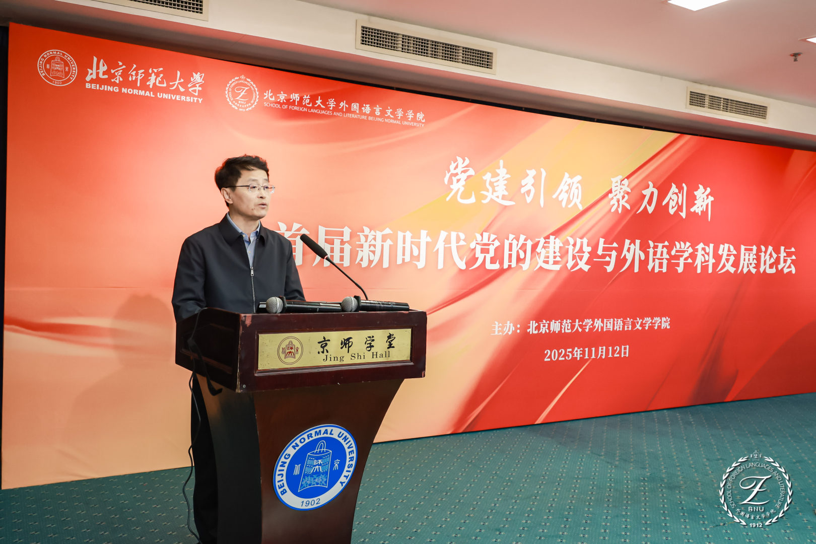 2coco漫画
党委副书记张雁云致欢迎辞.jpg